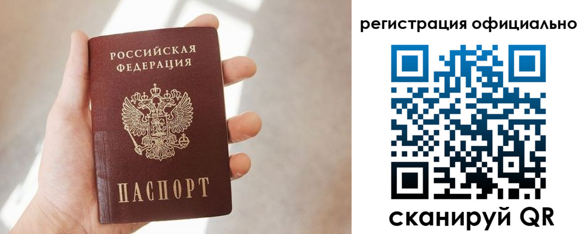 временная регистрация госуслуги в Корсакове