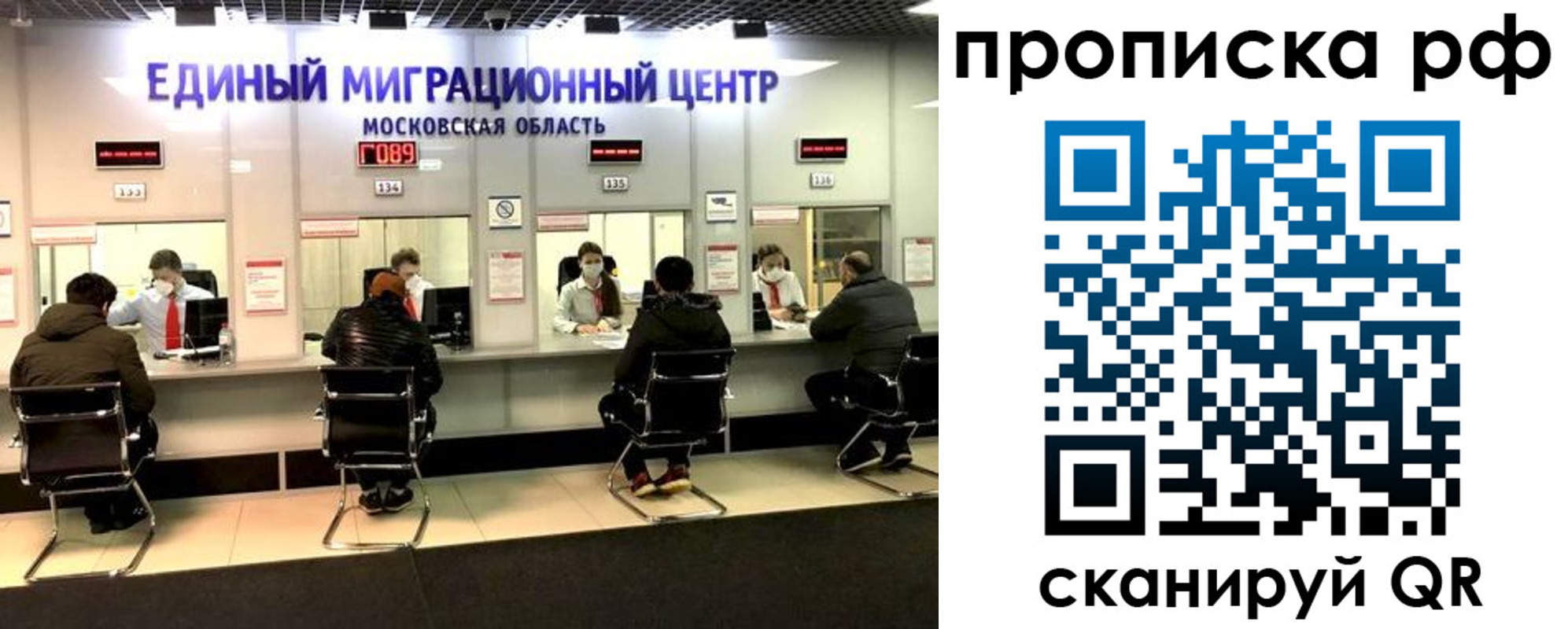 временная регистрация недорого в Корсакове