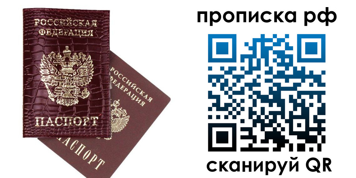 временная регистрация в квартире в Корсакове